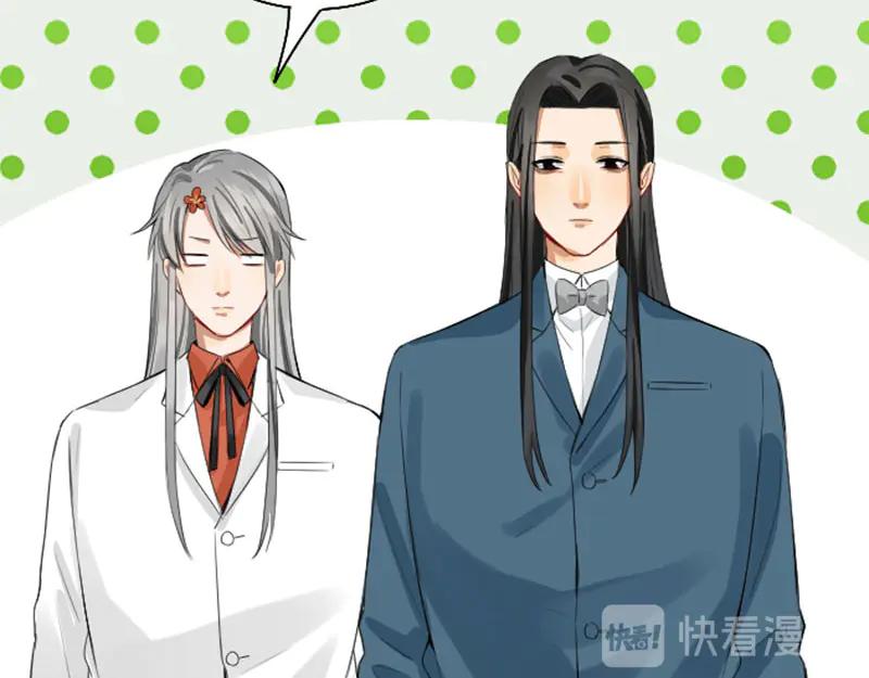 《降智小甜饼》第256-257话 大意了！ 第9页