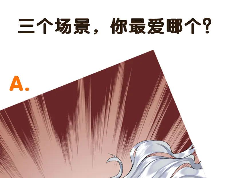 《降智小甜饼》第256-257话 大意了！ 第47页