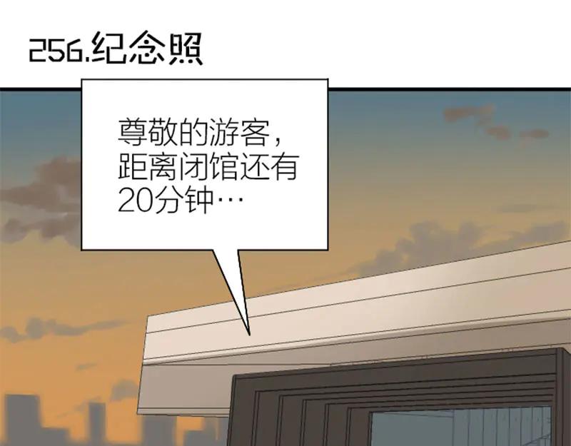 《降智小甜饼》第256-257话 大意了！ 第3页