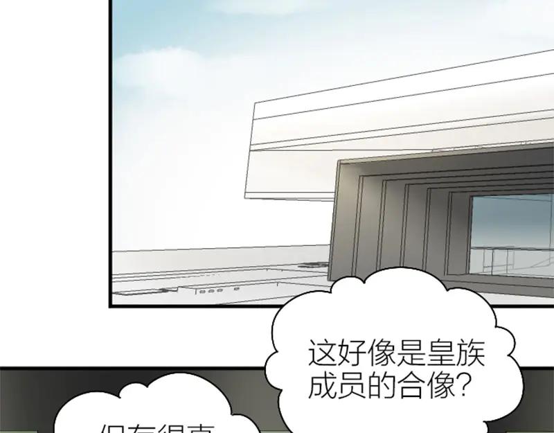 《降智小甜饼》第256-257话 大意了！ 第17页