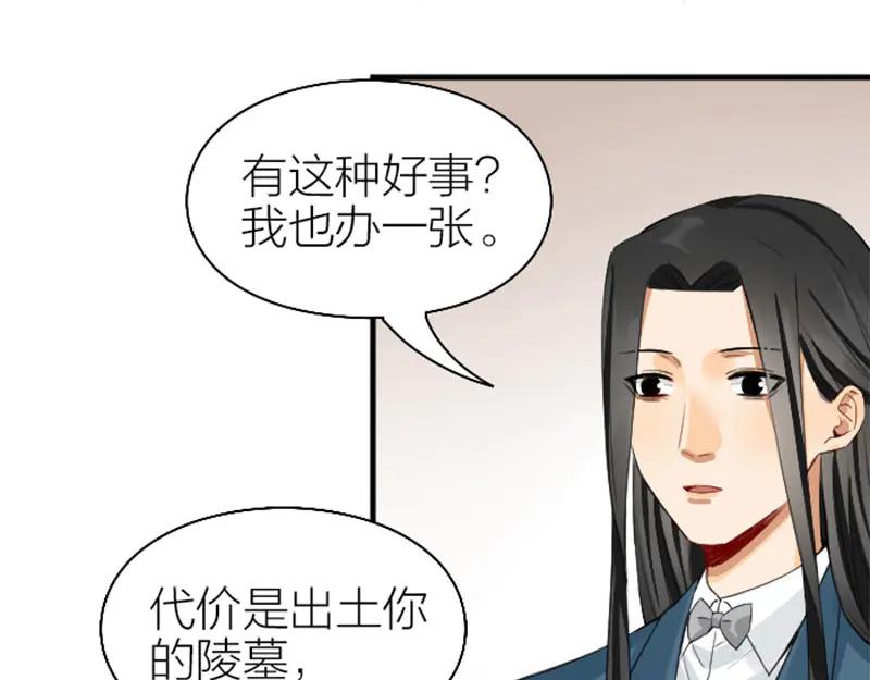 《降智小甜饼》第256-257话 大意了！ 第6页