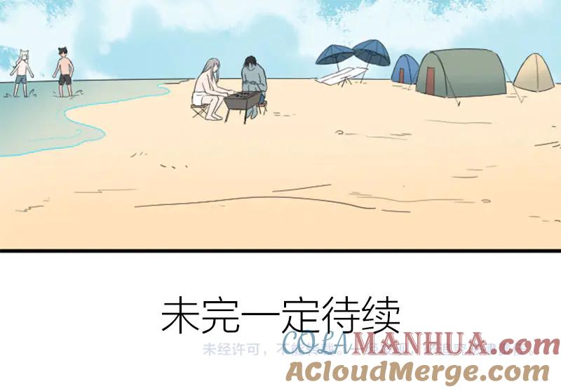 《降智小甜饼》第256-257话 大意了！ 第46页
