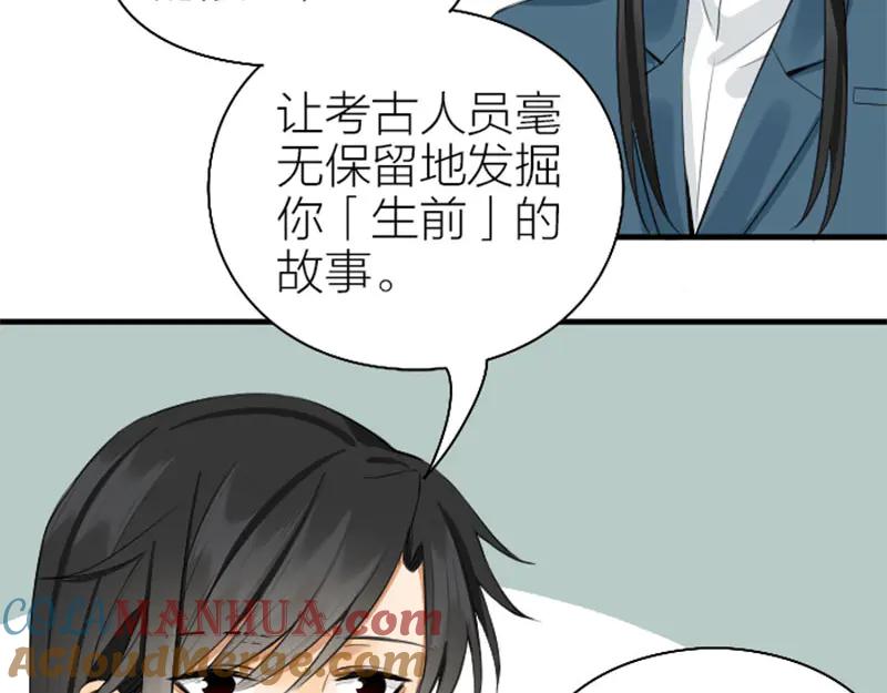 《降智小甜饼》第256-257话 大意了！ 第7页