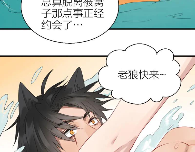 《降智小甜饼》第256-257话 大意了！ 第56页
