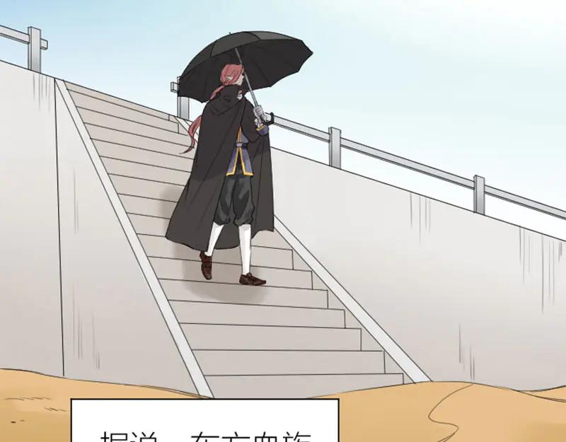 《降智小甜饼》第256-257话 大意了！ 第32页