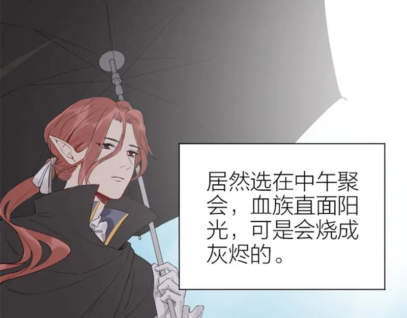 《降智小甜饼》第256-257话 大意了！ 第42页