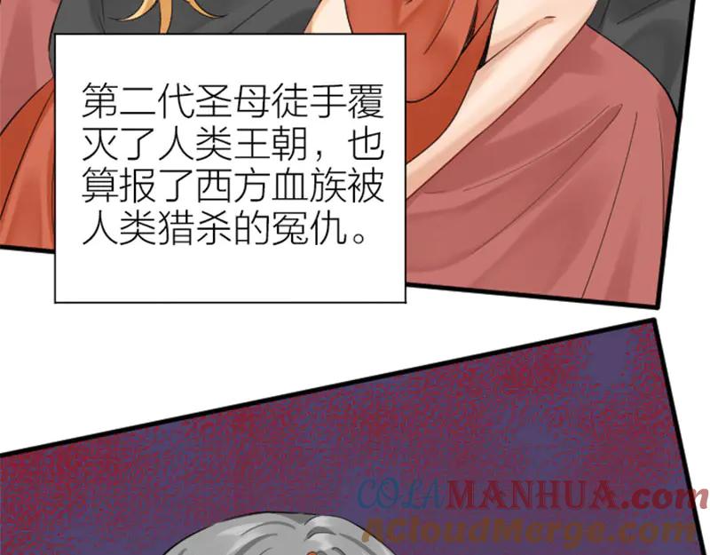 《降智小甜饼》第256-257话 大意了！ 第37页