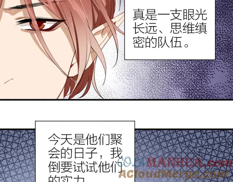 《降智小甜饼》第256-257话 大意了！ 第40页
