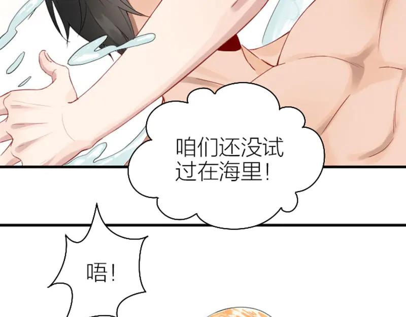《降智小甜饼》第256-257话 大意了！ 第57页