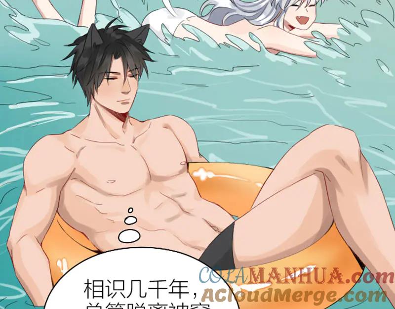 《降智小甜饼》第256-257话 大意了！ 第55页