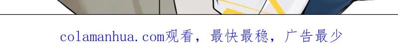 《降智小甜饼》第256-257话 大意了！ 第63页