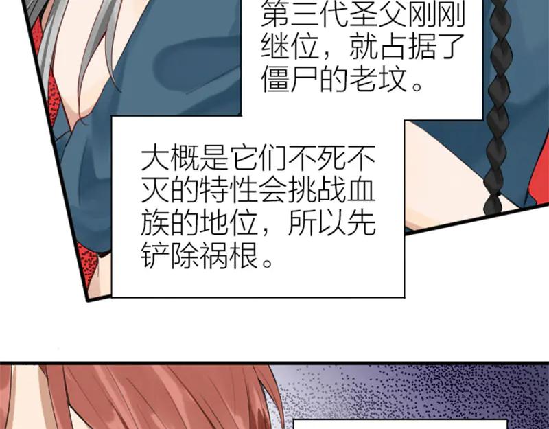 《降智小甜饼》第256-257话 大意了！ 第39页