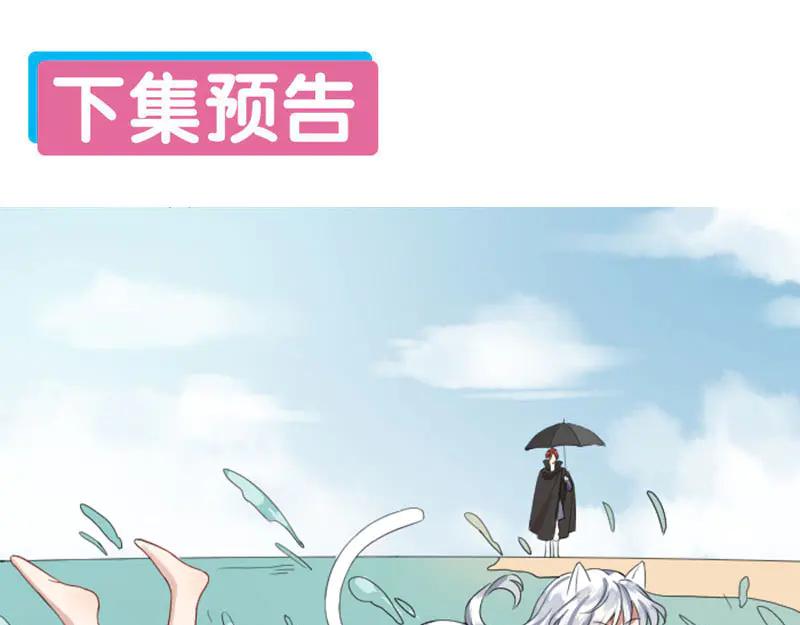 《降智小甜饼》第256-257话 大意了！ 第54页