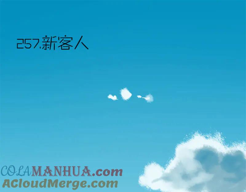 《降智小甜饼》第256-257话 大意了！ 第25页