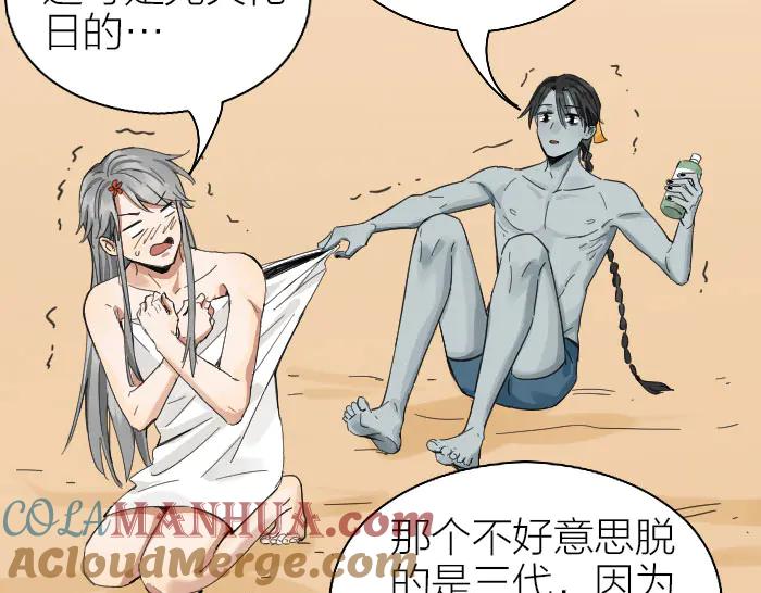 《降智小甜饼》第258-259话 东方血族 第46页