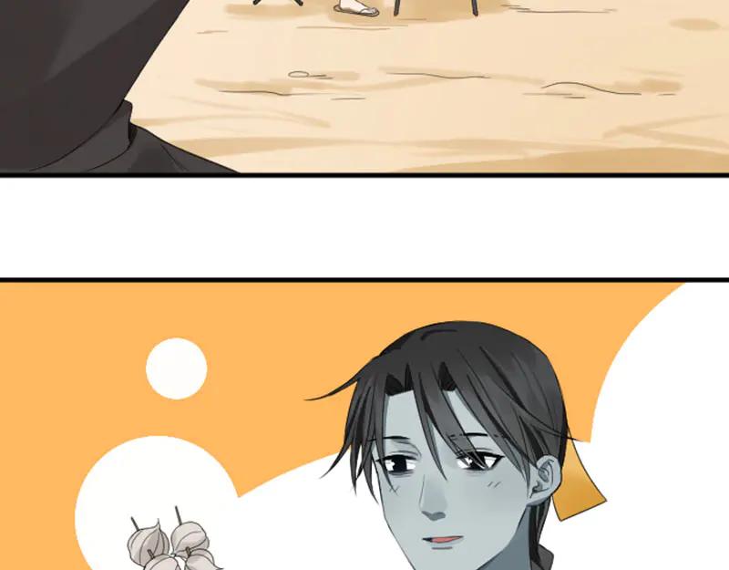 《降智小甜饼》第258-259话 东方血族 第5页