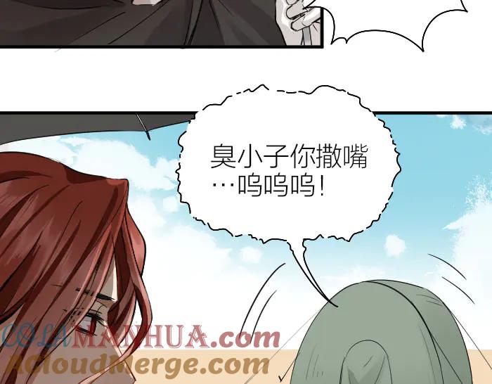 《降智小甜饼》第258-259话 东方血族 第34页
