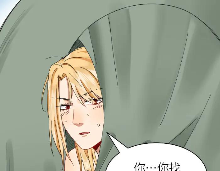 《降智小甜饼》第258-259话 东方血族 第41页