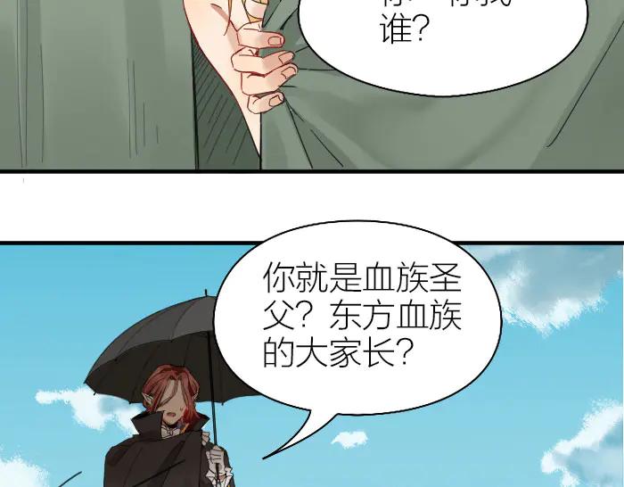 《降智小甜饼》第258-259话 东方血族 第42页