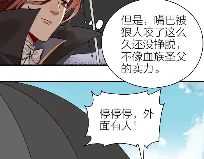 《降智小甜饼》第258-259话 东方血族 第39页