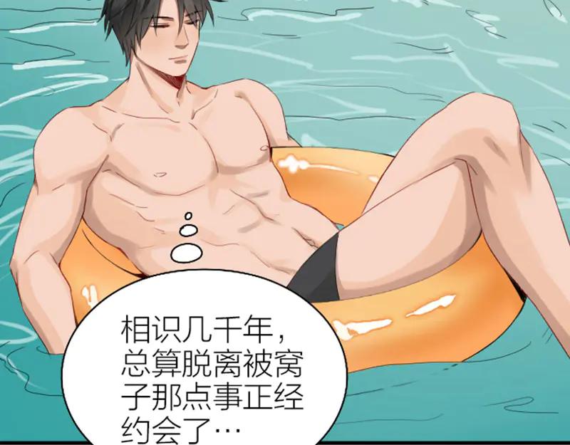 《降智小甜饼》第258-259话 东方血族 第15页