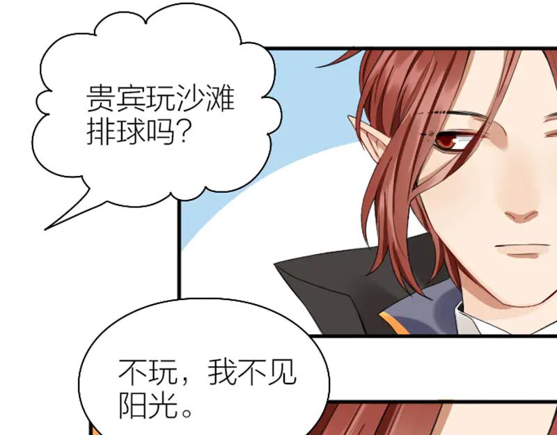 《降智小甜饼》第258-259话 东方血族 第21页