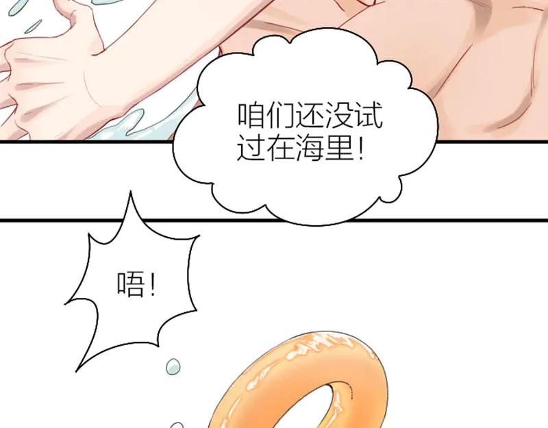 《降智小甜饼》第258-259话 东方血族 第17页