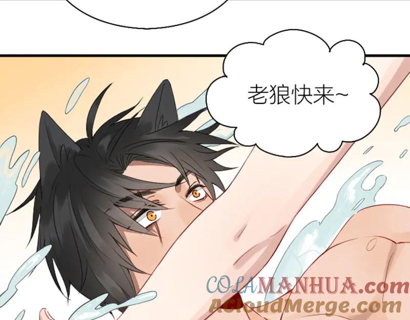 《降智小甜饼》第258-259话 东方血族 第16页