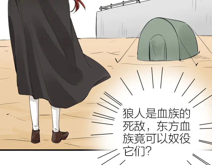 《降智小甜饼》第258-259话 东方血族 第30页
