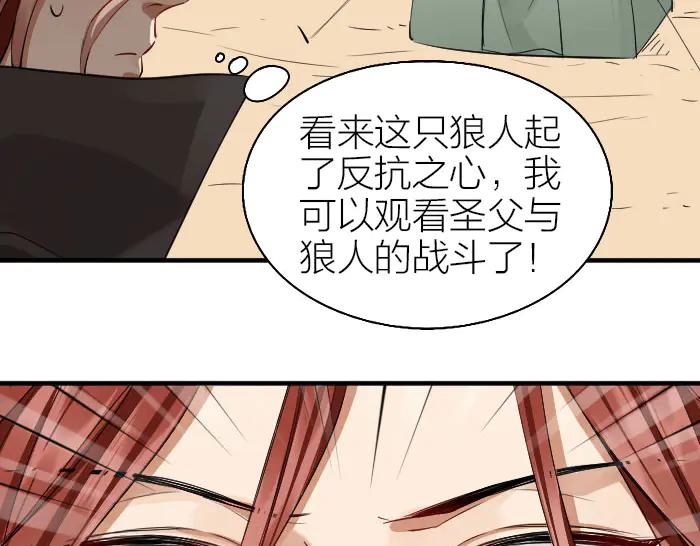 《降智小甜饼》第258-259话 东方血族 第35页