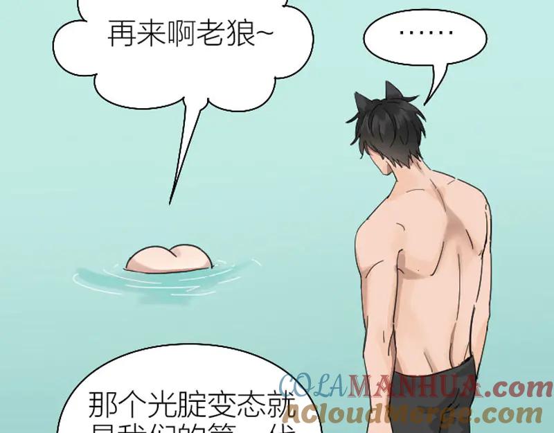 《降智小甜饼》第258-259话 东方血族 第61页