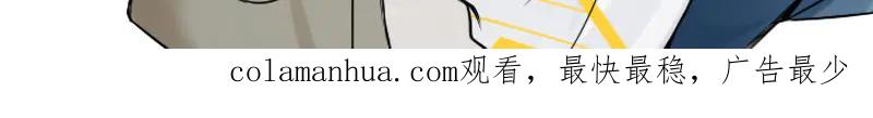 《降智小甜饼》第258-259话 东方血族 第71页