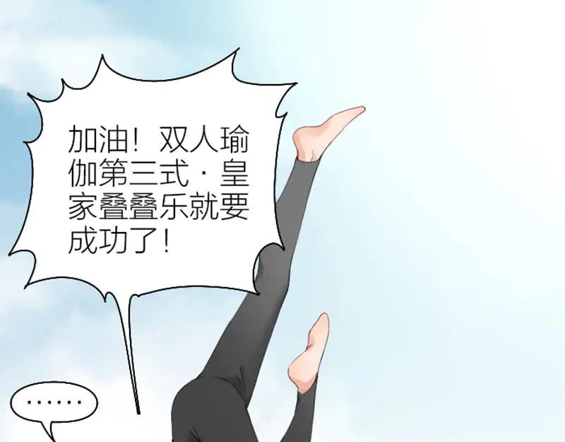 《降智小甜饼》第258-259话 东方血族 第11页