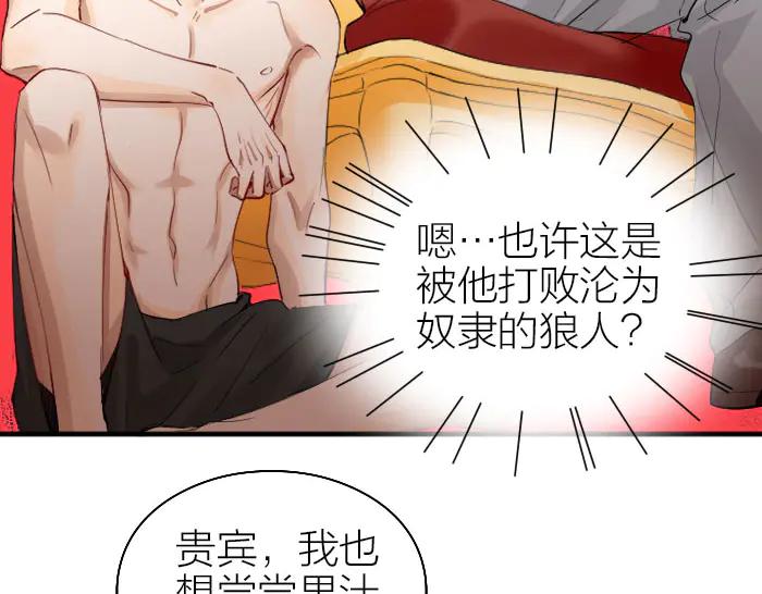 《降智小甜饼》第258-259话 东方血族 第32页