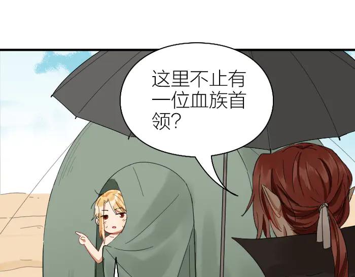 《降智小甜饼》第258-259话 东方血族 第44页