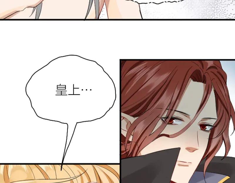 《降智小甜饼》第258-259话 东方血族 第8页
