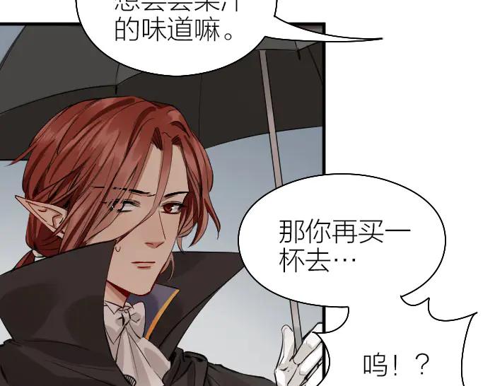 《降智小甜饼》第258-259话 东方血族 第33页