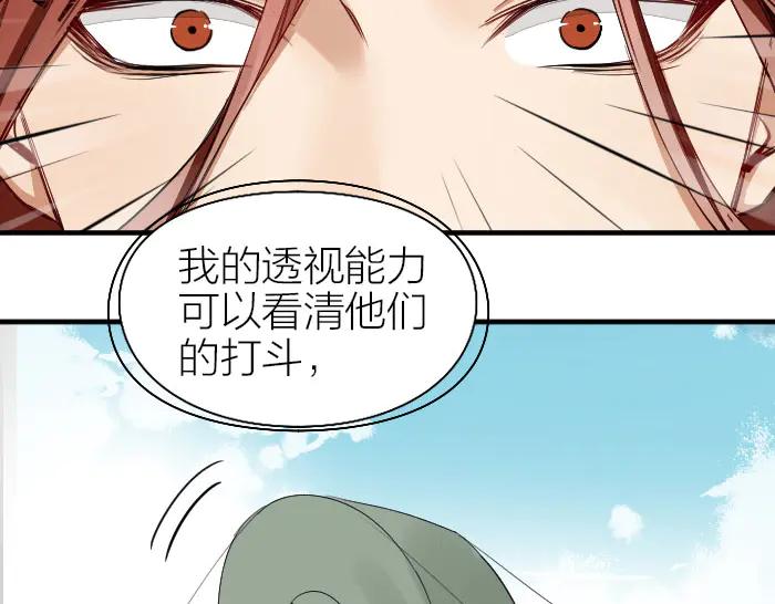 《降智小甜饼》第258-259话 东方血族 第36页