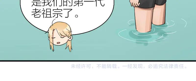 《降智小甜饼》第258-259话 东方血族 第62页
