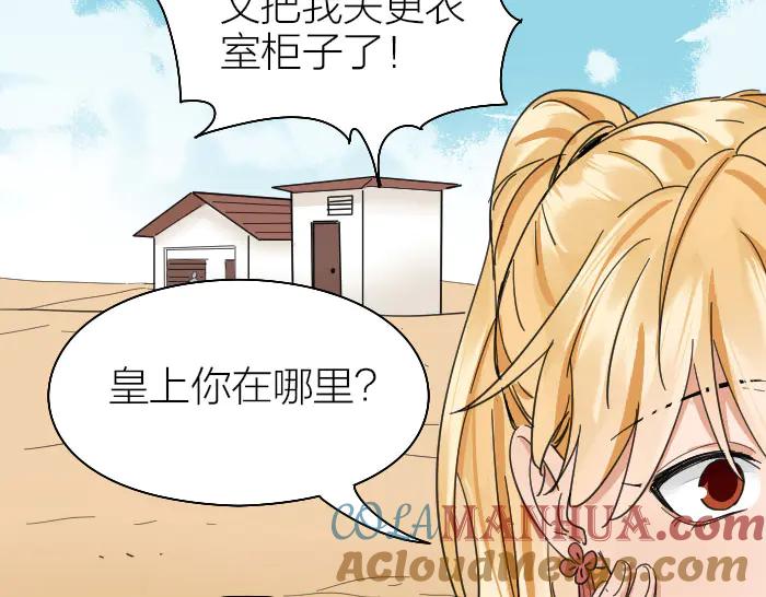 《降智小甜饼》第258-259话 东方血族 第49页