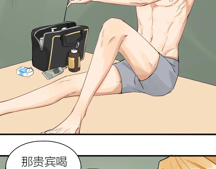 《降智小甜饼》第258-259话 东方血族 第27页