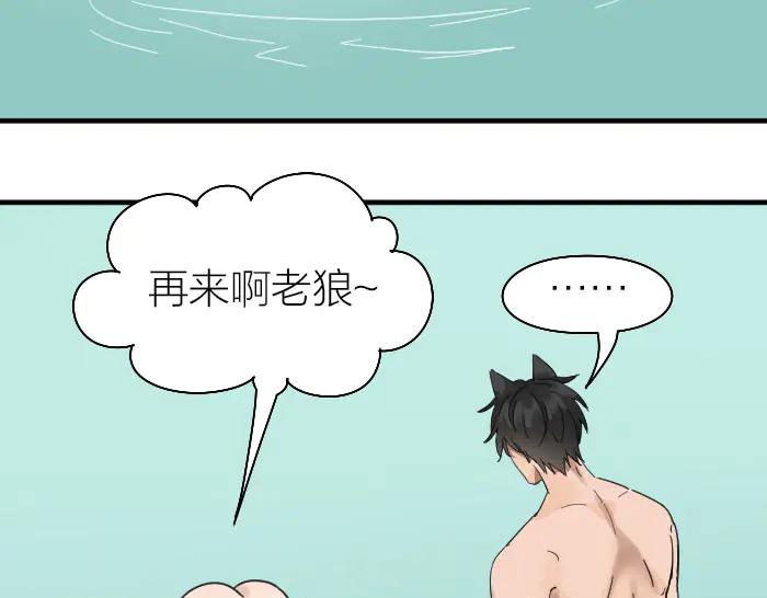 《降智小甜饼》第258-259话 东方血族 第51页