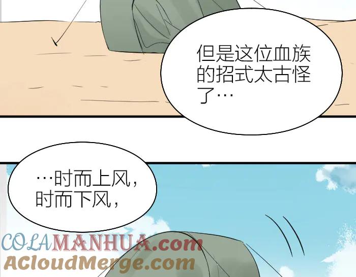 《降智小甜饼》第258-259话 东方血族 第37页