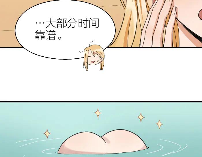《降智小甜饼》第258-259话 东方血族 第50页
