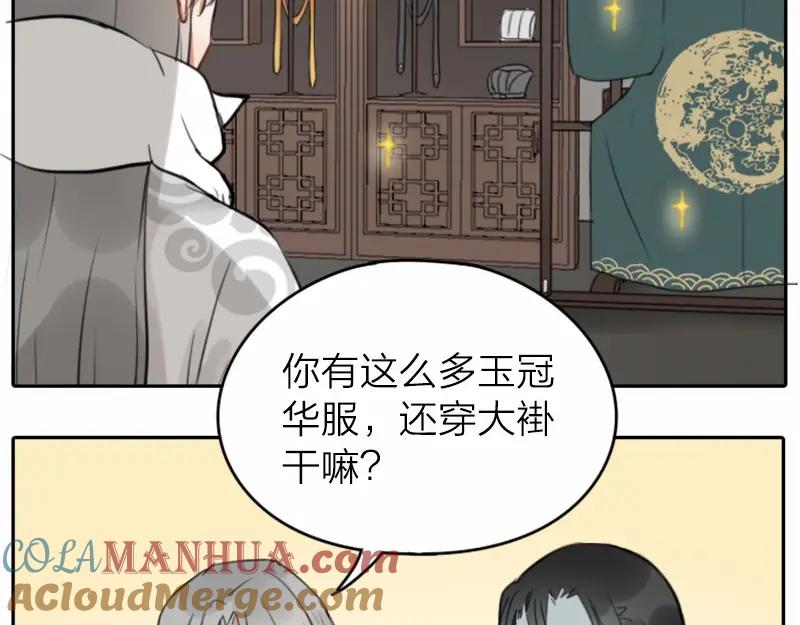 《降智小甜饼》第28-29话 我帮你换身衣服 第13页