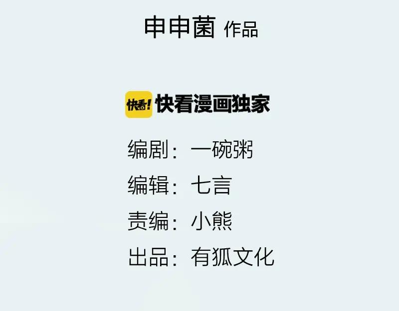 《降智小甜饼》第28-29话 我帮你换身衣服 第2页