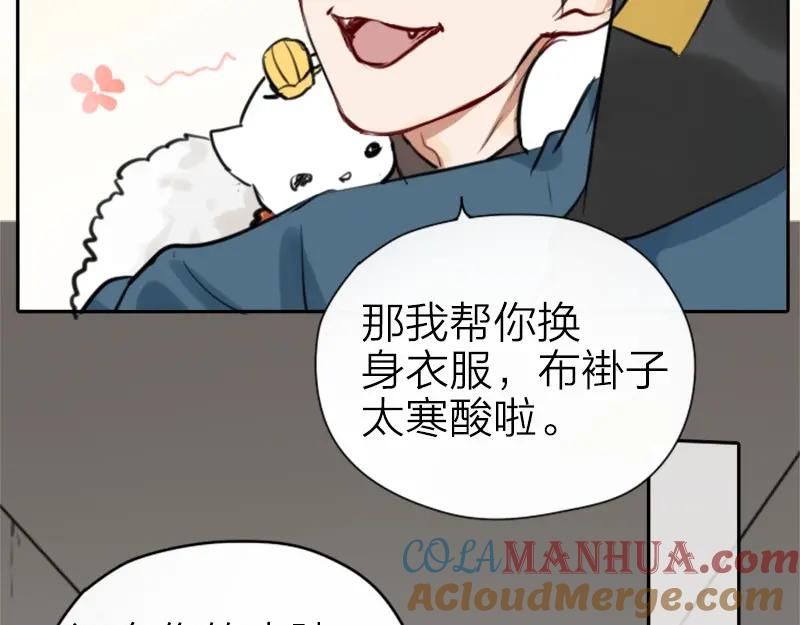《降智小甜饼》第28-29话 我帮你换身衣服 第25页