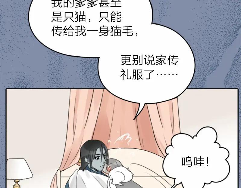 《降智小甜饼》第28-29话 我帮你换身衣服 第8页