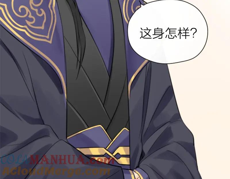 《降智小甜饼》第28-29话 我帮你换身衣服 第29页
