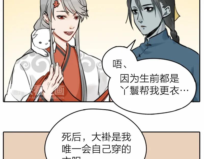 《降智小甜饼》第28-29话 我帮你换身衣服 第14页
